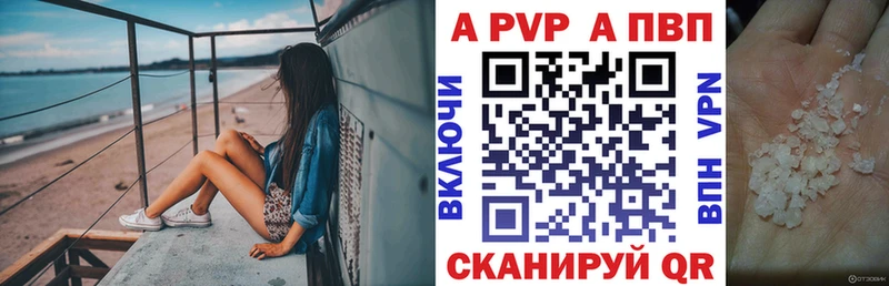 А ПВП Соль Шиханы