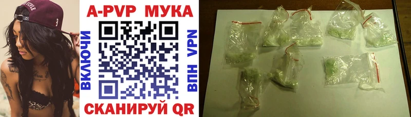 А ПВП СК Купить где Шиханы