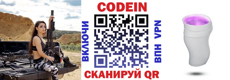 Кодеин Purple Drank  Купить закладки  Шиханы 
