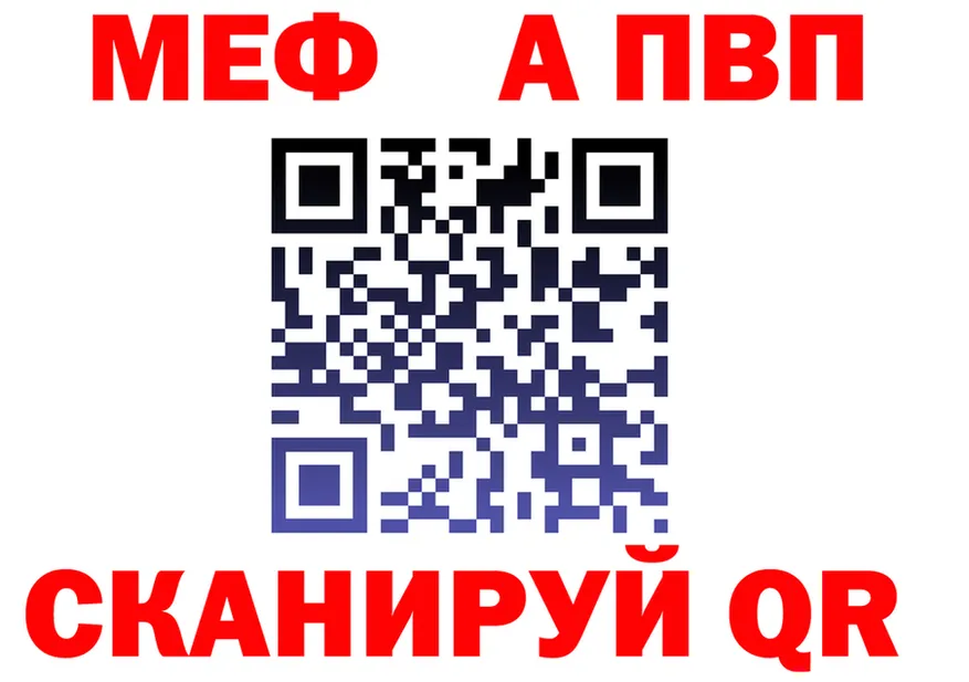 МЕФ VHQ вход darknet omg Шиханы