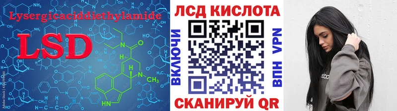 Купить закладки Шиханы ЛСД экстази кислота