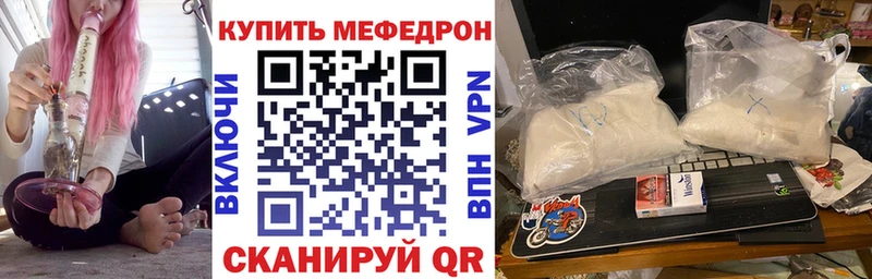 Меф mephedrone  Купить закладки  Шиханы 