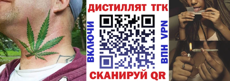 Дистиллят ТГК концентрат Купить Шиханы